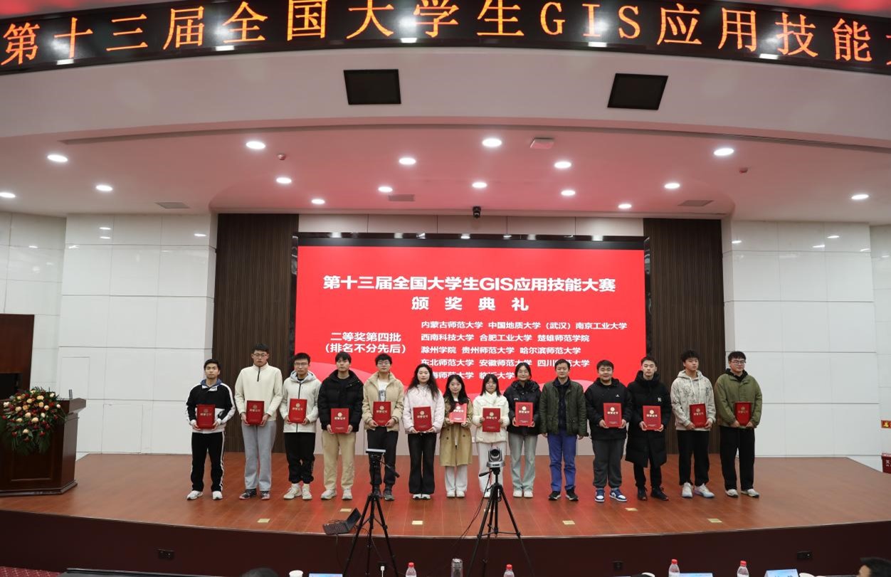 喜报｜今年会学子在第十三届全国大学生GIS应用技能大赛中再创佳绩